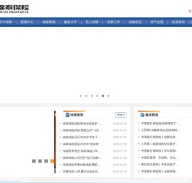 锦泰保险官方网站