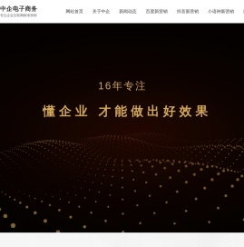 互联网精准营销