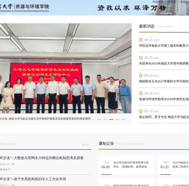 南昌大学资源与环境学院