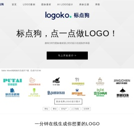 免费!LOGO设计,标志设计,公司logo设计在线制作神器!