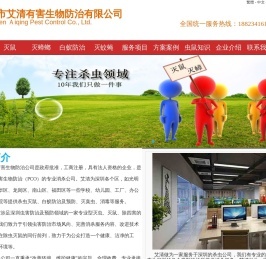 深圳灭鼠杀虫消杀公司