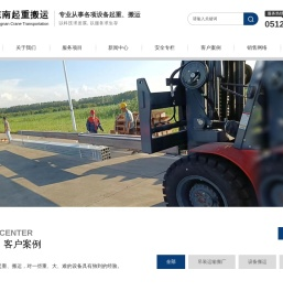 常熟起重吊装