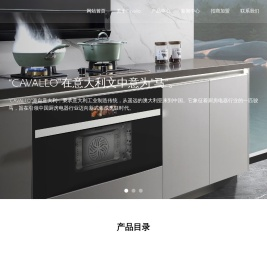 中山佳威路家用电器有限公司