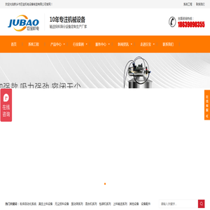 新乡巨宝机电设备有限公司