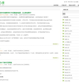 凹凸曼博客