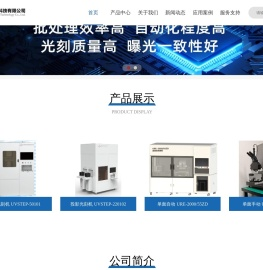 成都晶普科技有限公司