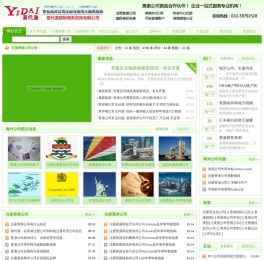 易代通注册离岸公司