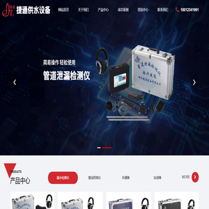 扬州捷通供水技术设备有限公司