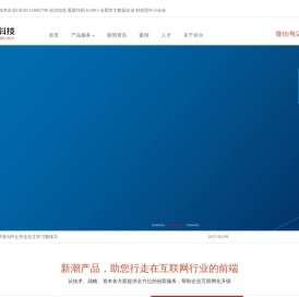 合肥网站建设