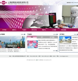 上海新傲科技股份有限公司
