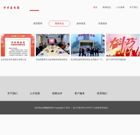 步步高电商