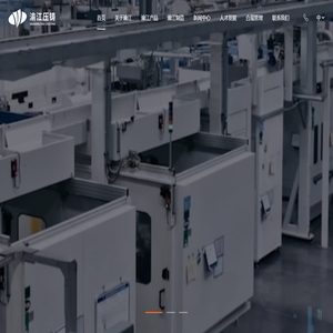 重庆渝江压铸股份有限公司