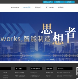 智能制造网络媒体和两化融合专业服务机构