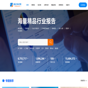 免费行业报告