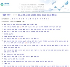 三农信息网