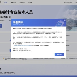 吉林省会计继续教育