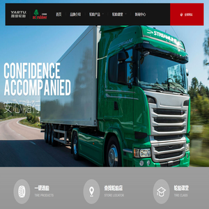 雅度轮胎官方网站