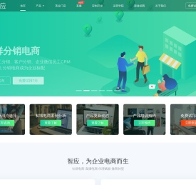 微商系统