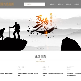 新疆天地集团