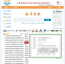 企卡在线