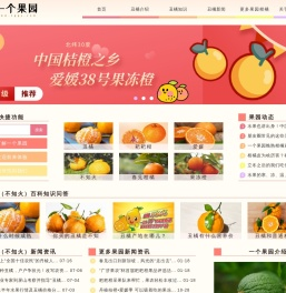 一个果园
