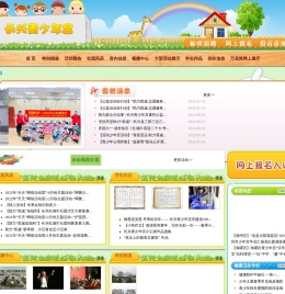 长兴县青少年宫