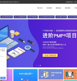 广州PMP培训