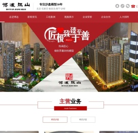 北京博远江山科技发展责任有限公司