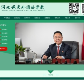 河北保定外国语学校
