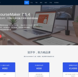CourseMaker