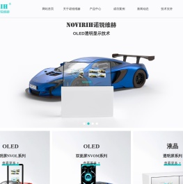 OLED透明显示屏