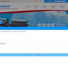 搅拌站电动滚筒,排渣滚筒