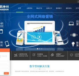 网络营销推广