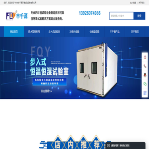 广州粤宇新能源科技股份有限公司（广州德能新能源科技有限公司）