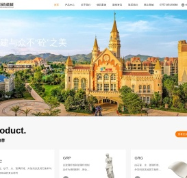 佛山市美砼建筑装饰工程有限公司
