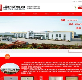 导热油锅炉