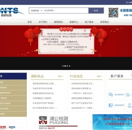 上海德诺产品检测有限公司