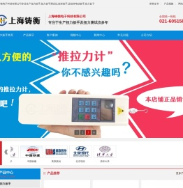 扭力扳手