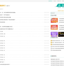 [新东方]剑桥英语
