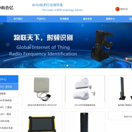 深圳市中科合亿科技有限公司
