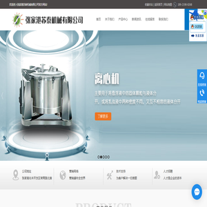 平板离心机厂家