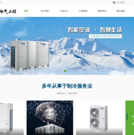 厦门市馨艺兴冷气工程有限公司