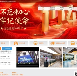 重庆安运科技股份有限公司