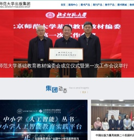 北京师范大学出版集团