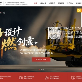 solidworks代理商