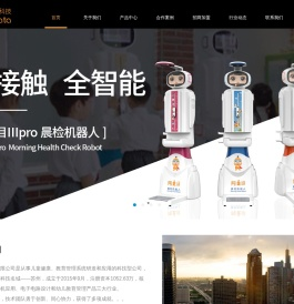 阿童目智能晨检机器人