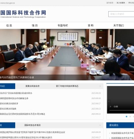 中国国际科技合作网
