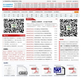 会计继续教育