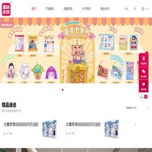 浙江简动文化创意有限公司