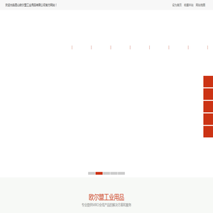 昆山紧固密封件